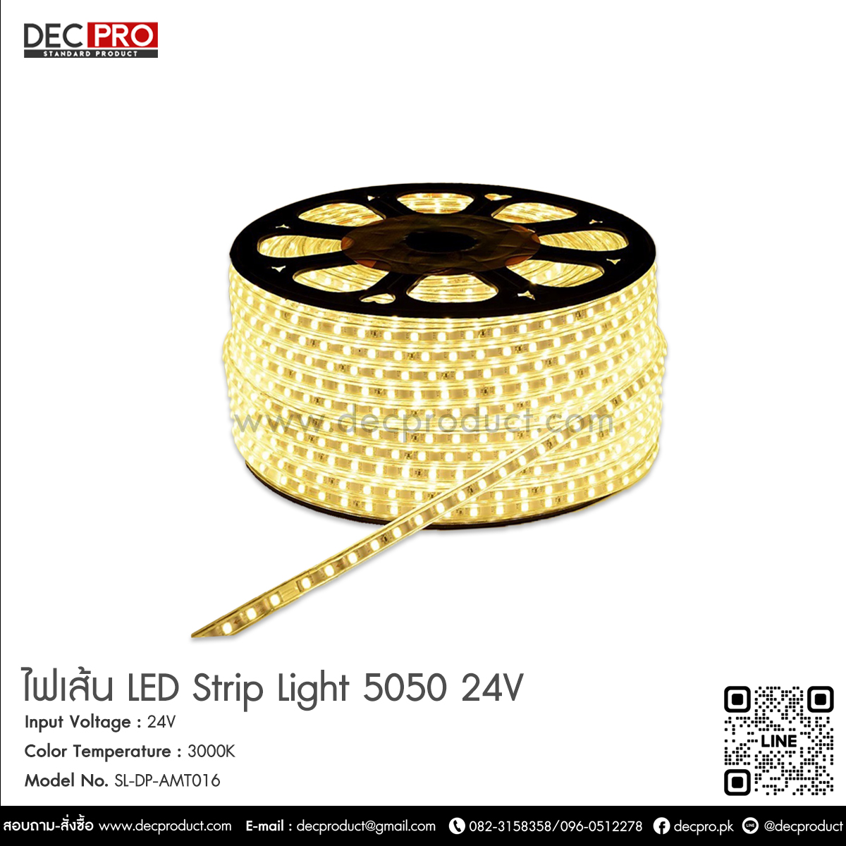 ไฟเส้น LED ริบบิ้น  5050 24V (แสงสีเหลือง)
