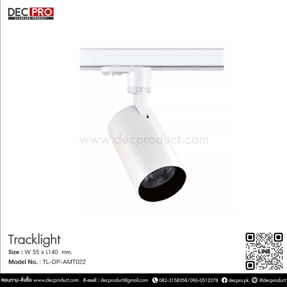 Track Light LED ไฟราง สีขาว 12 วัตต์ 