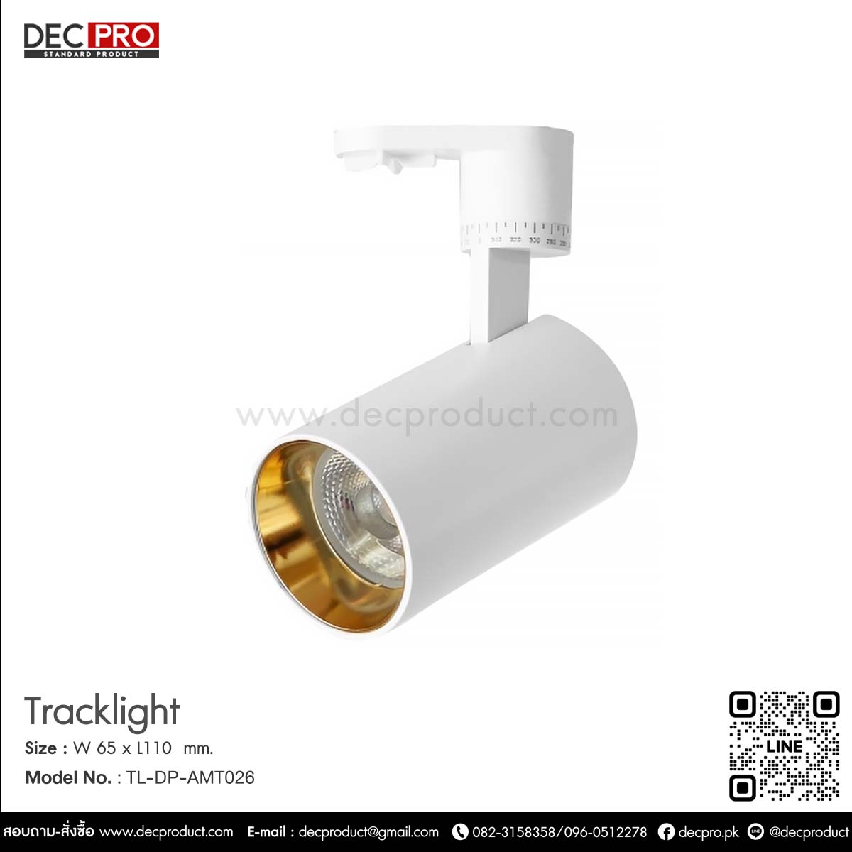 Track Light LED ไฟราง ทรงกระบอกสีขาว 12 วัตต์  