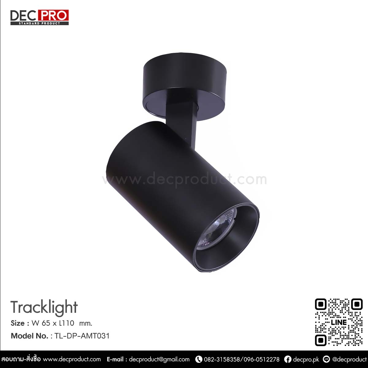 Track Light LED ติดลอย ทรงกระบอกสีดำ 12 วัตต์  