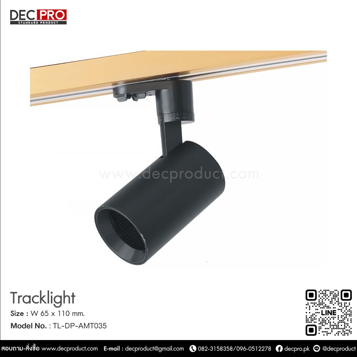 Track Light LED ไฟราง สีดำ 12 วัตต์  