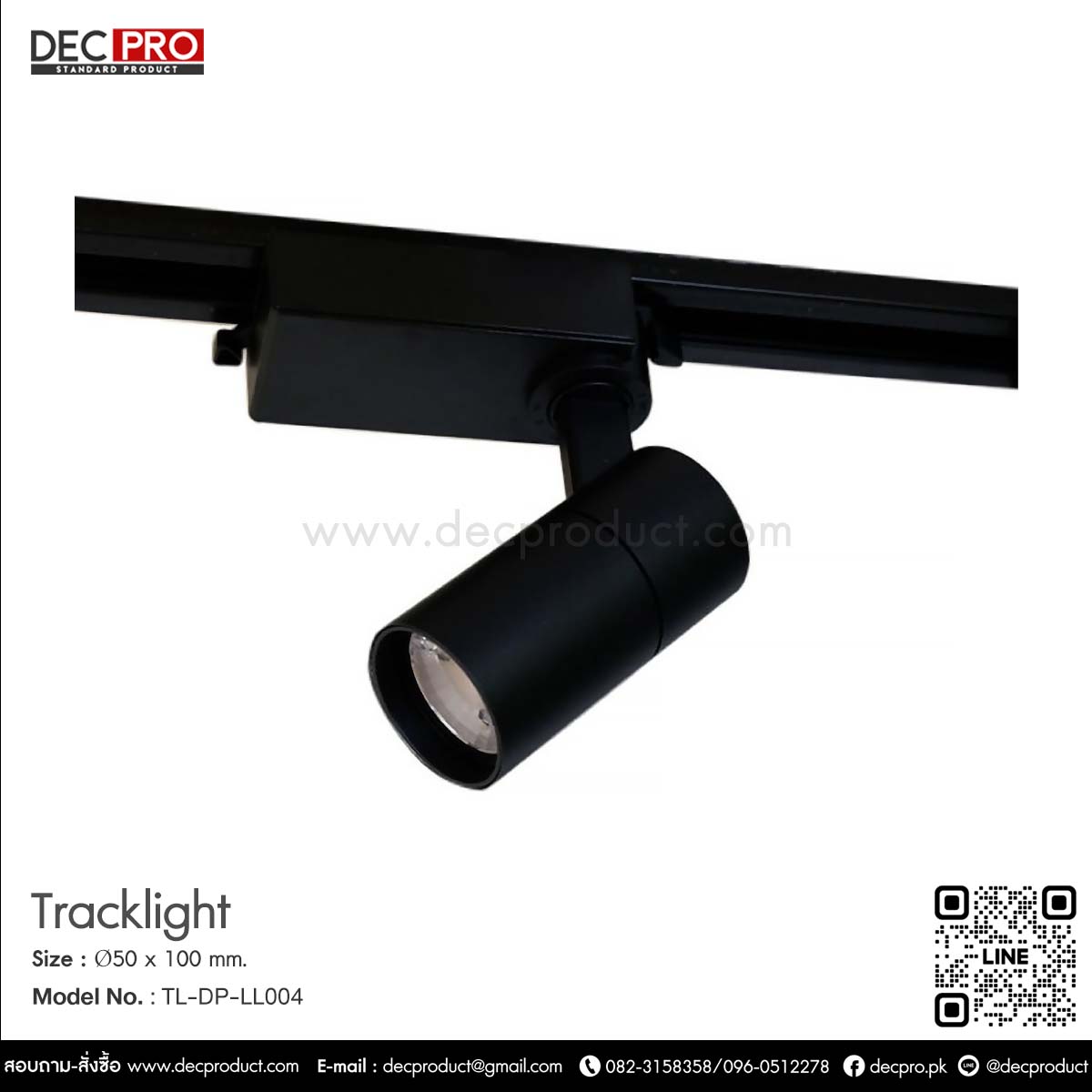 DIMMABLE Tracklight LED 12W ไฟราง แสง Coolwhite