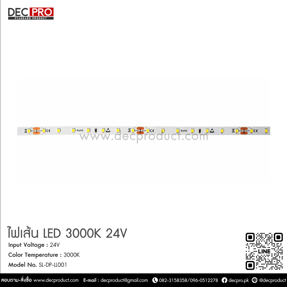 ไฟเส้น LED 4000K -24V แสงสีขาวนวล