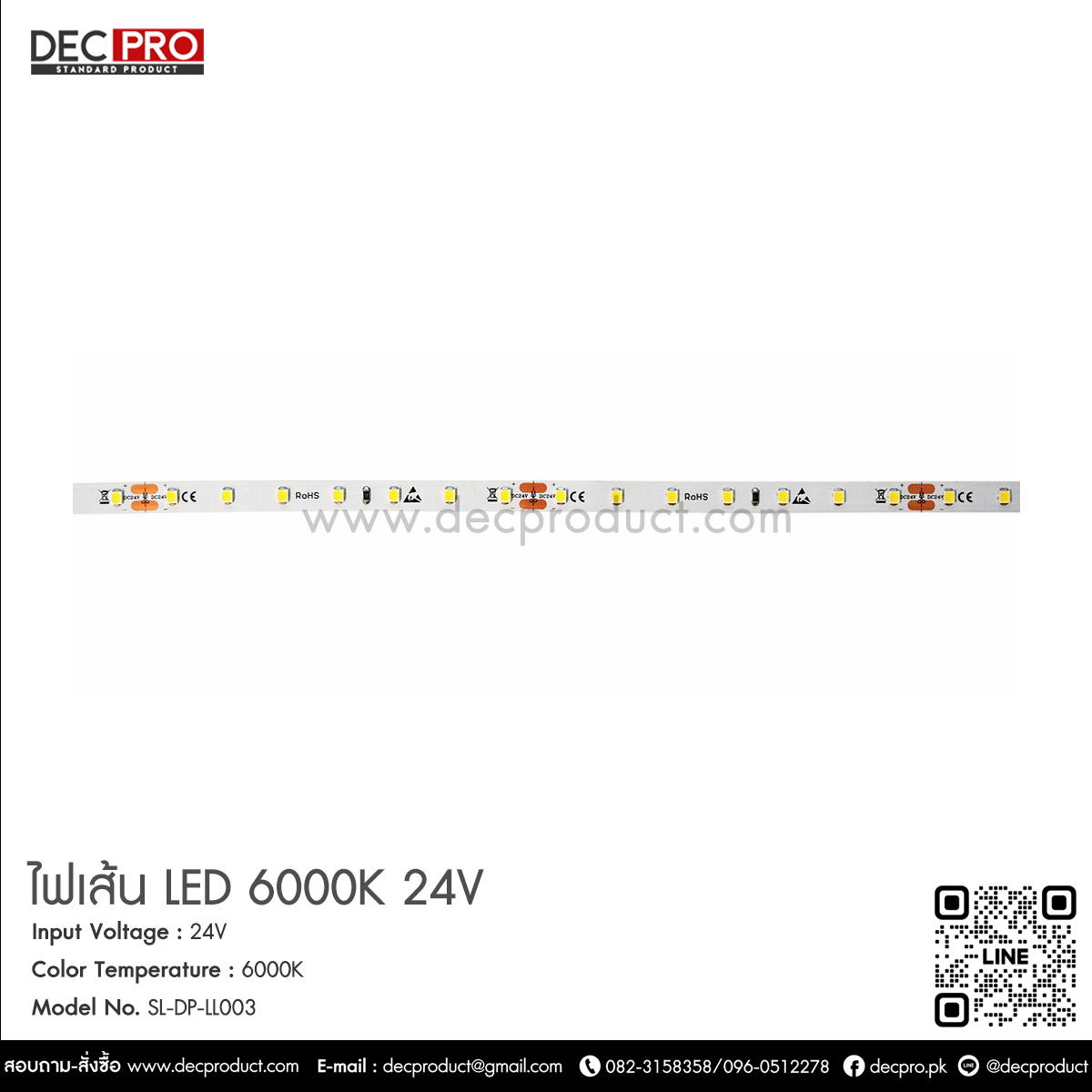 ไฟเส้น LED 6000K -24V แสงสีขาวธรรมชาติ