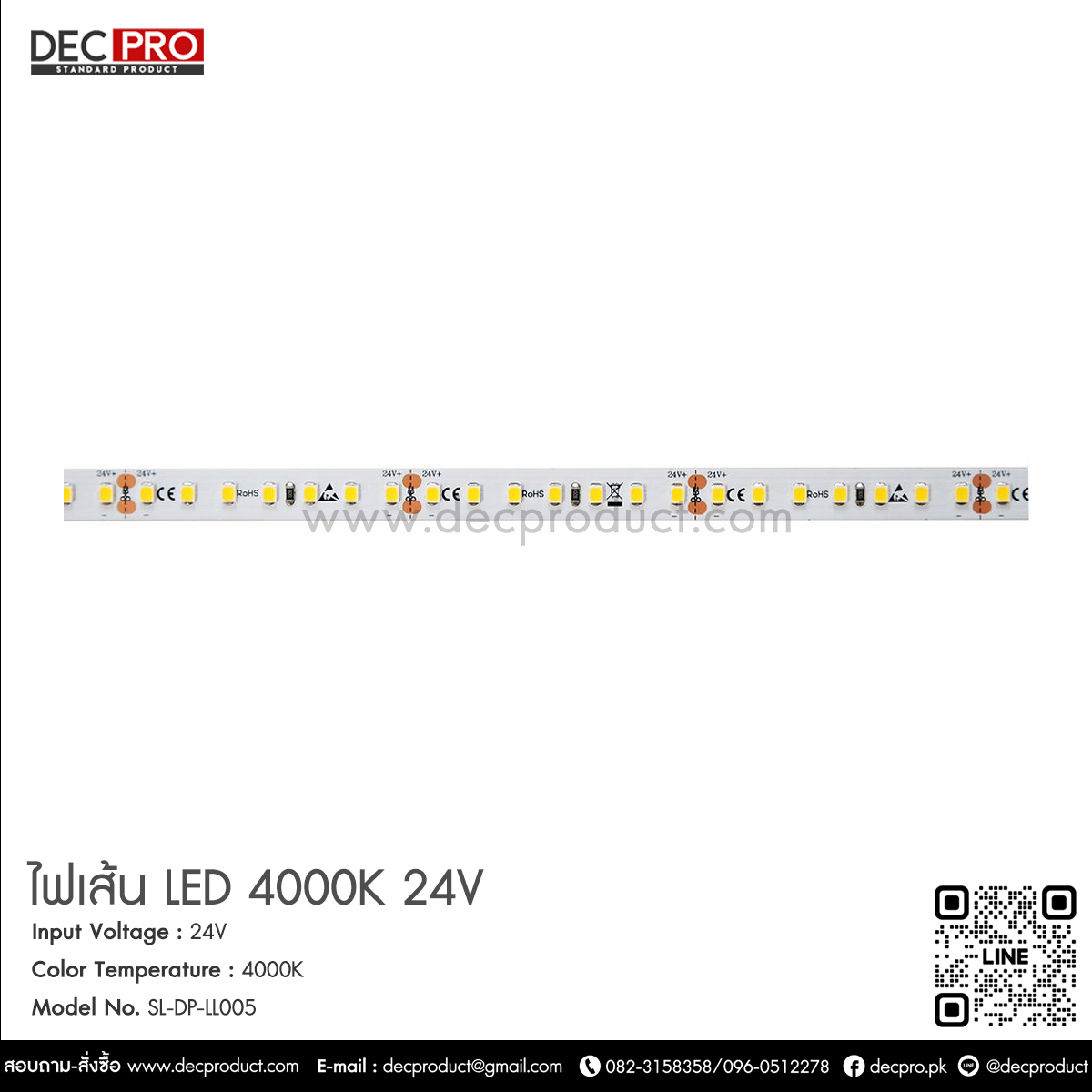 ไฟเส้น LED 4000K -24V แสงสีขาวนวล