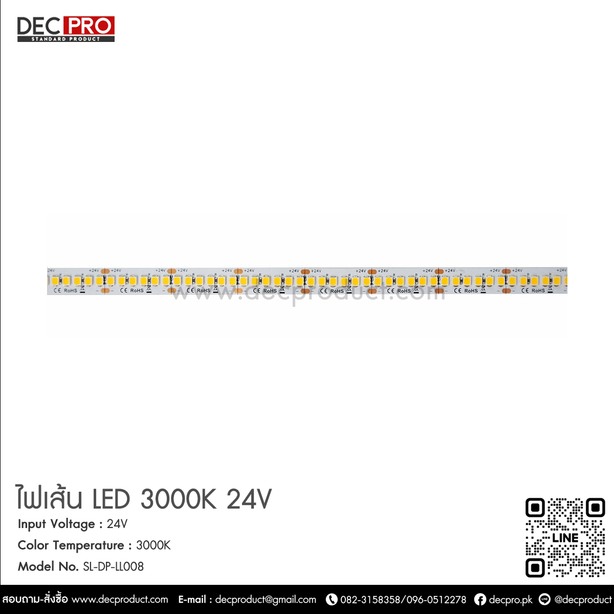 ไฟเส้น LED 3000K -24V แสงสีส้มนวล