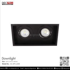 โคมไฟดาวไลท์คู่สี่เหลี่ยม สีดำHL57