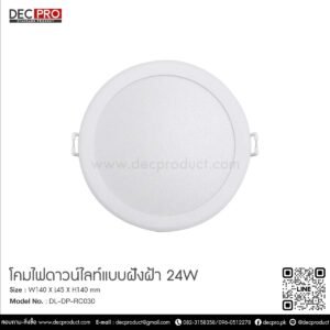 Downlight LED evo tech 24W 8″