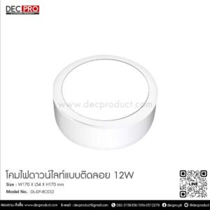 Downlight LED evo tech 12W 6"