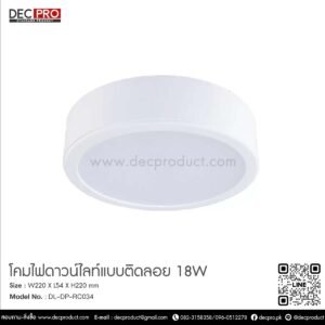 Downlight LED evo tech 18W 8"