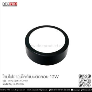 Downlight LED evo tech 12W 6"