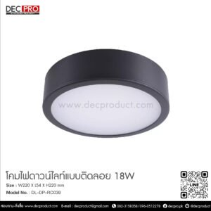Downlight LED evo tech 18W 8"