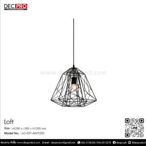 โคมไฟแขวนตะแกรงทรงเพรช สีดำ