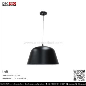 โคมไฟแขวน วินเทจหลังเต่า