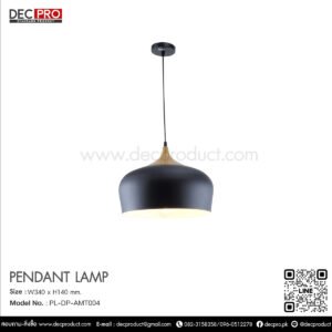 โคมไฟแขวนเพดานสีดำ