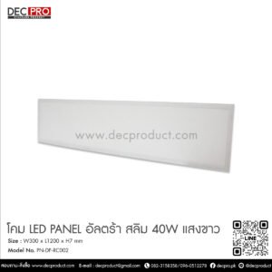 LED Panel Ultra Slim  40W