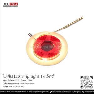 Strip Light 14W (WW)