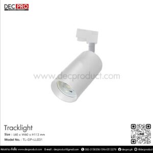 แทรคไลท์ติดลอย สีขาว HL91