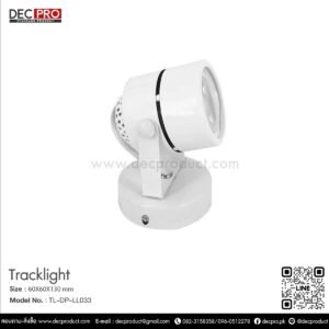 แทรคไลท์ติดลอยหน้ากลม สีขาว HL2