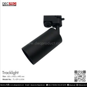 แทรคไลท์ติดลอย สีดำ HL92