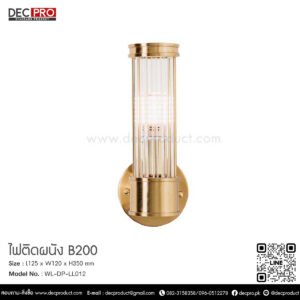 Wall Lamp B200