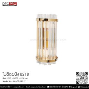 Wall Lamp B218