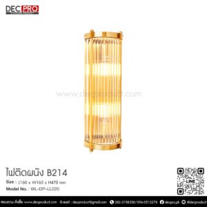 Wall Lamp B214