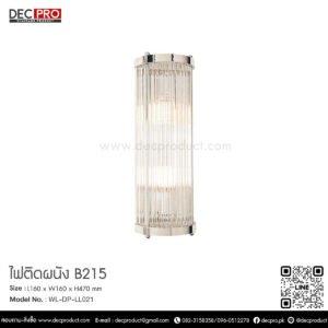Wall Lamp B215