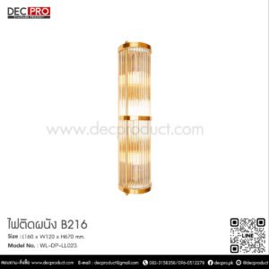 Wall Lamp B216
