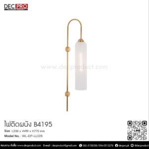 Wall Lamp B195