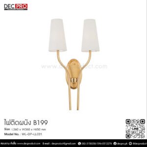ไฟติดผนัง B199