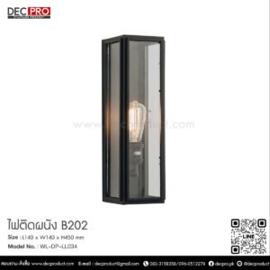 ไฟติดผนัง B202