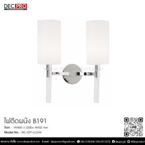 ไฟติดผนัง B191