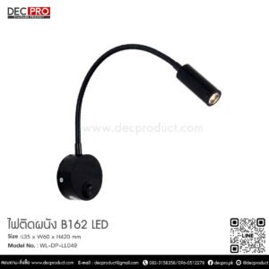 ไฟติดผนัง B162 LED