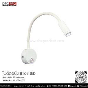 ไฟติดผนัง B163 LED
