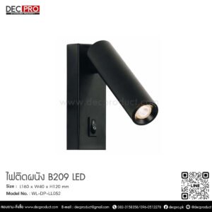 ไฟติดผนัง B209 LED