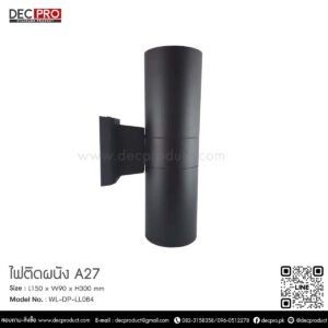 ไฟติดผนัง A27