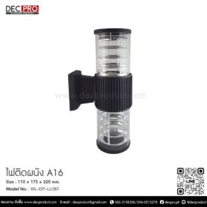 ไฟติดผนัง A10